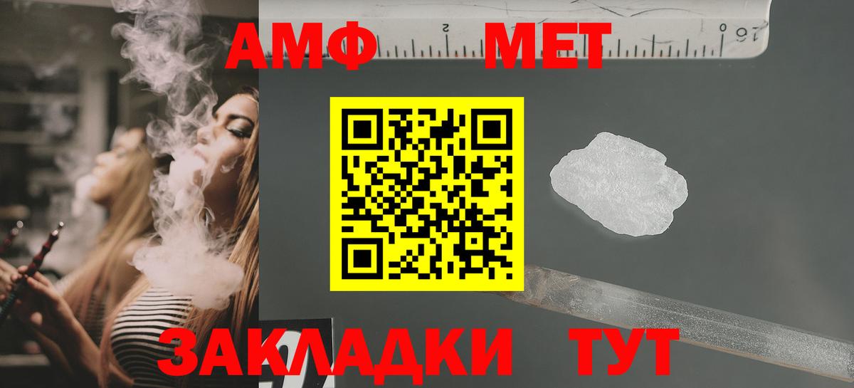 Amphetamine 98% Воркута