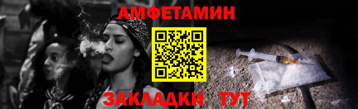 Воркута  Амфетамин Розовый  Вход с VPN 