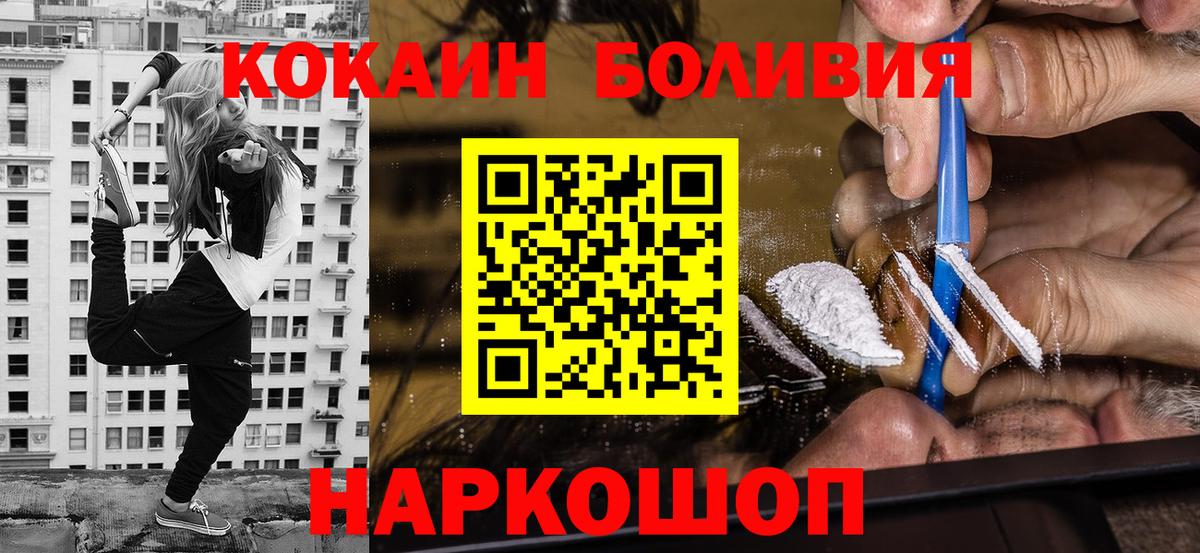 Cocaine Боливия Воркута