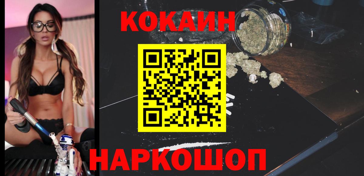 Воркута  КОКАИН Колумбийский  Вход с VPN  Кокаин Перу 