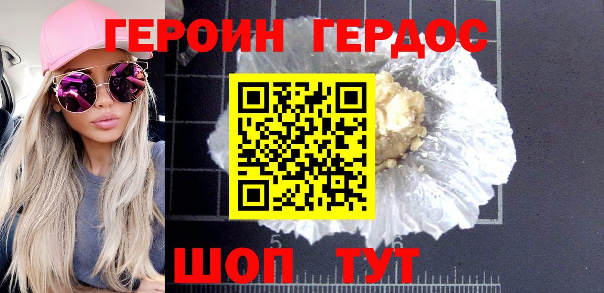 Воркута  ГЕРОИН VHQ  Вход с VPN 