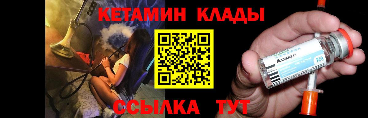 Кетамин ketamine Воркута