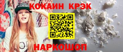 COCAINE Каменск-Шахтинский