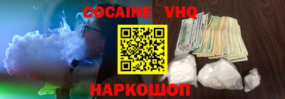 COCAINE Каменск-Шахтинский