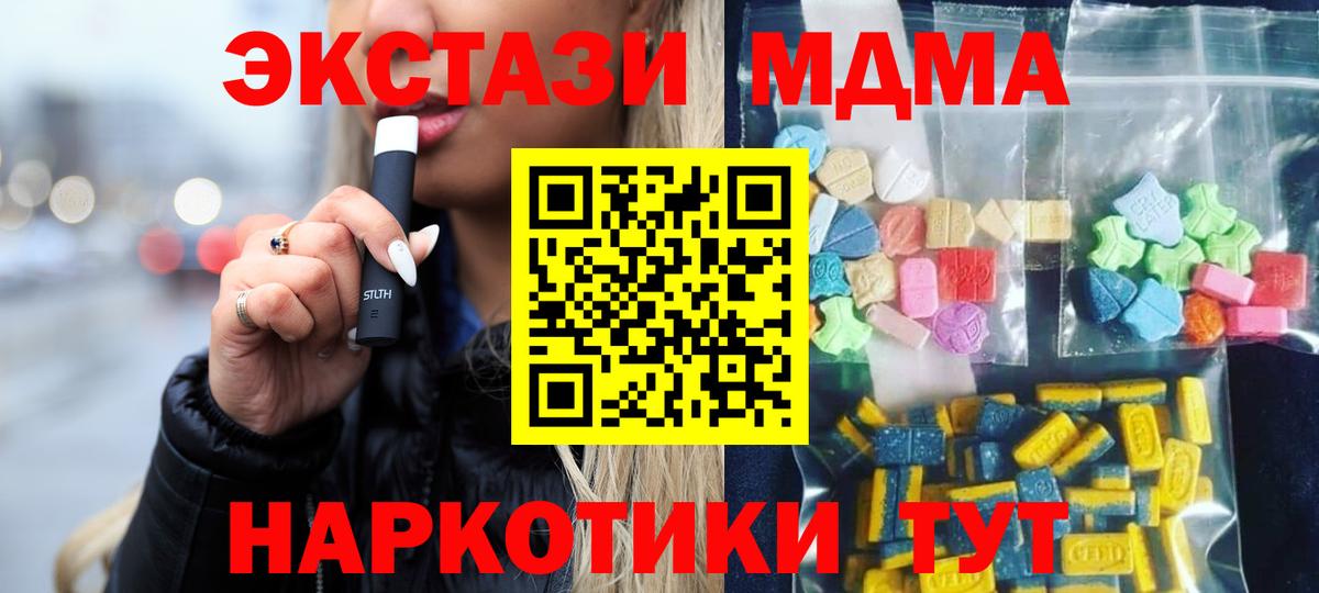 МДМА crystal Воркута
