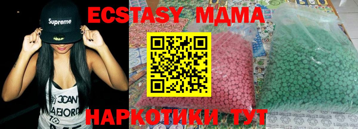 Воркута  МДМА  МДМА crystal  Вход с VPN  MDMA crystal 