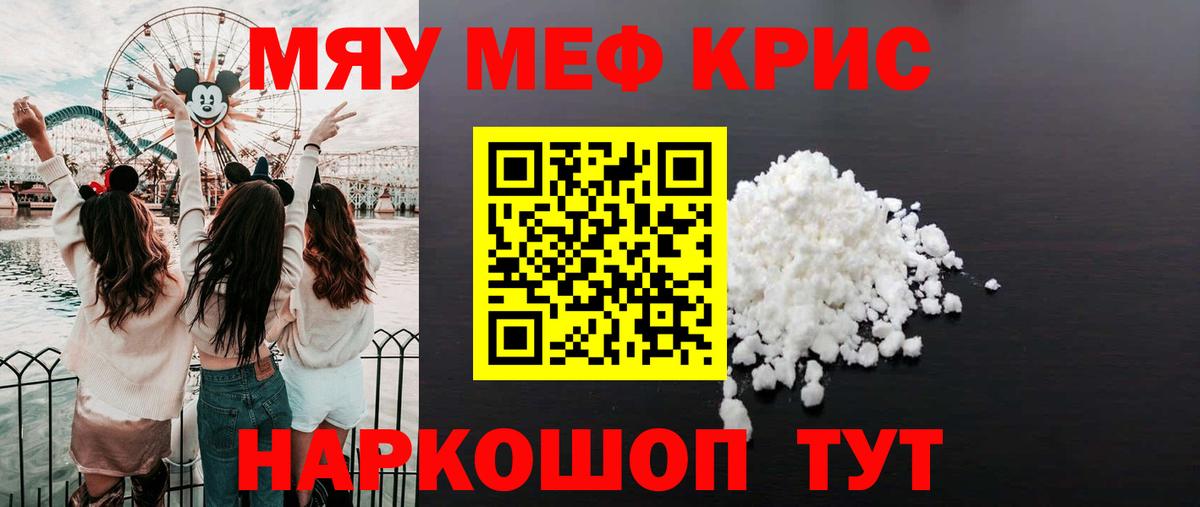 Воркута  Меф VHQ  МЯУ-МЯУ  Вход с VPN  МЕФ VHQ  Меф 