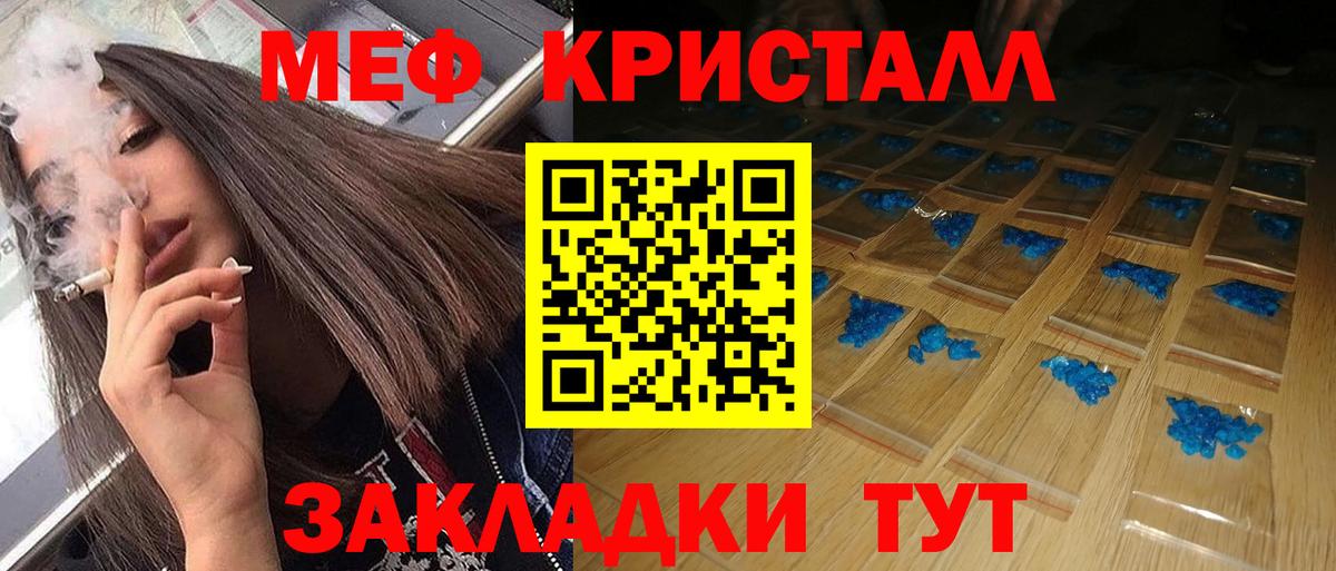 Меф мука Воркута