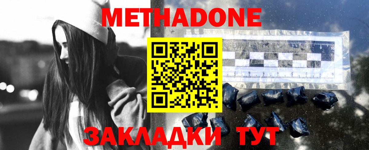 Метадон белоснежный  Вход с VPN  МЕТАДОН белоснежный  Воркута 