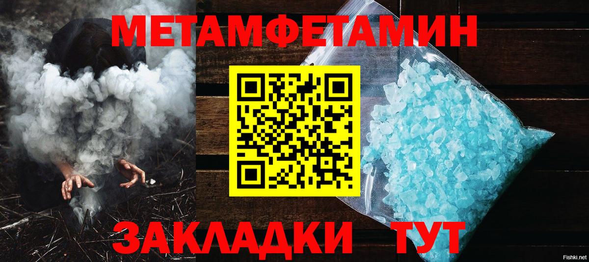 МЕТАМФЕТАМИН Декстрометамфетамин 99.9% Воркута