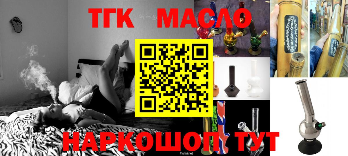 Дистиллят ТГК гашишное масло  Вход с VPN  Воркута 